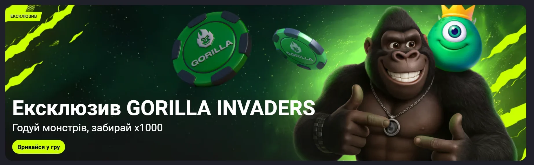 Вхід у gorilla казино з мобільного, кабінет на смартфоні